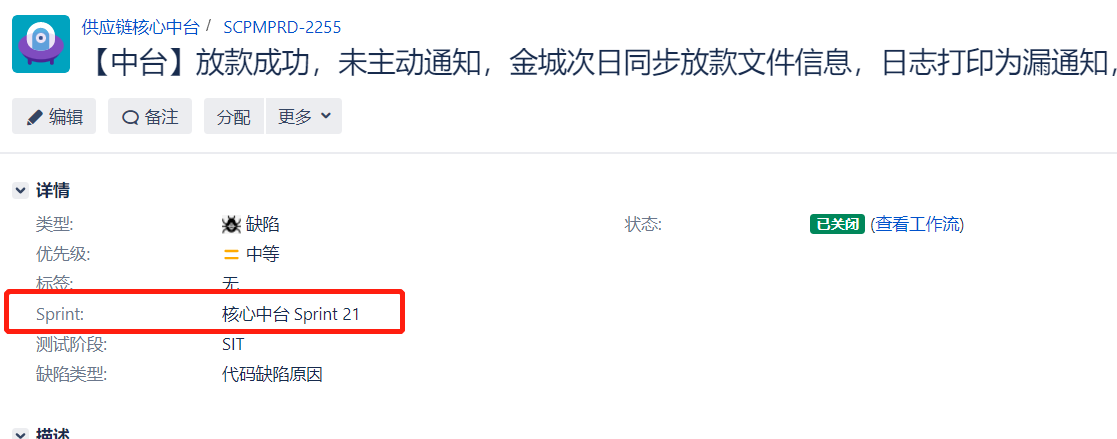[BUG]jira缺陷同步，sprint没有同步过来 · Issue #18155 · metersphere/metersphere ...