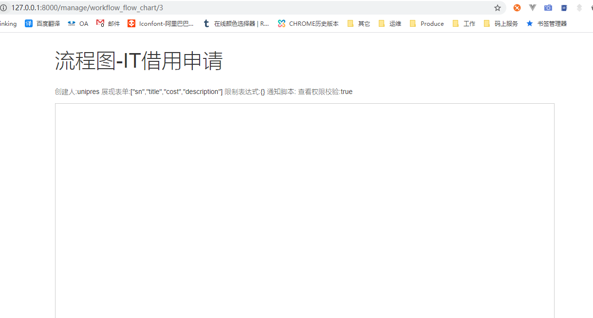 请问建好的工作流，没能显示出流程图出来的？ · Issue #84 · blackholll/loonflow · GitHub