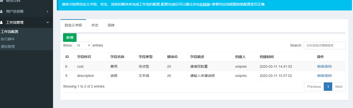 请问建好的工作流，没能显示出流程图出来的？ · Issue #84 · blackholll/loonflow · GitHub