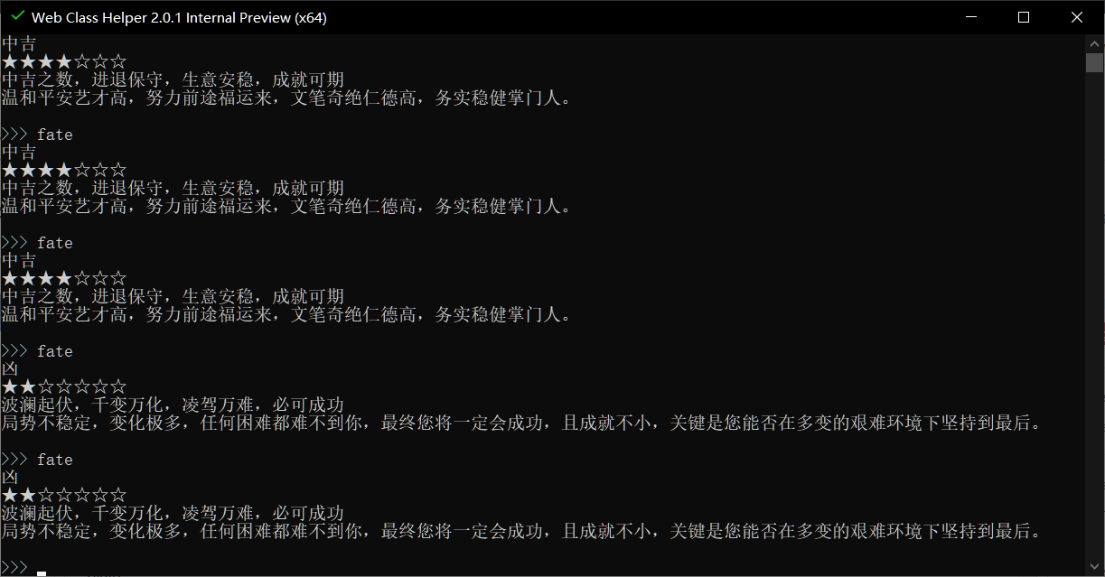 更换 ip 后运势会改变 · Issue #66 · class-tools/Web-Class-Helper · GitHub