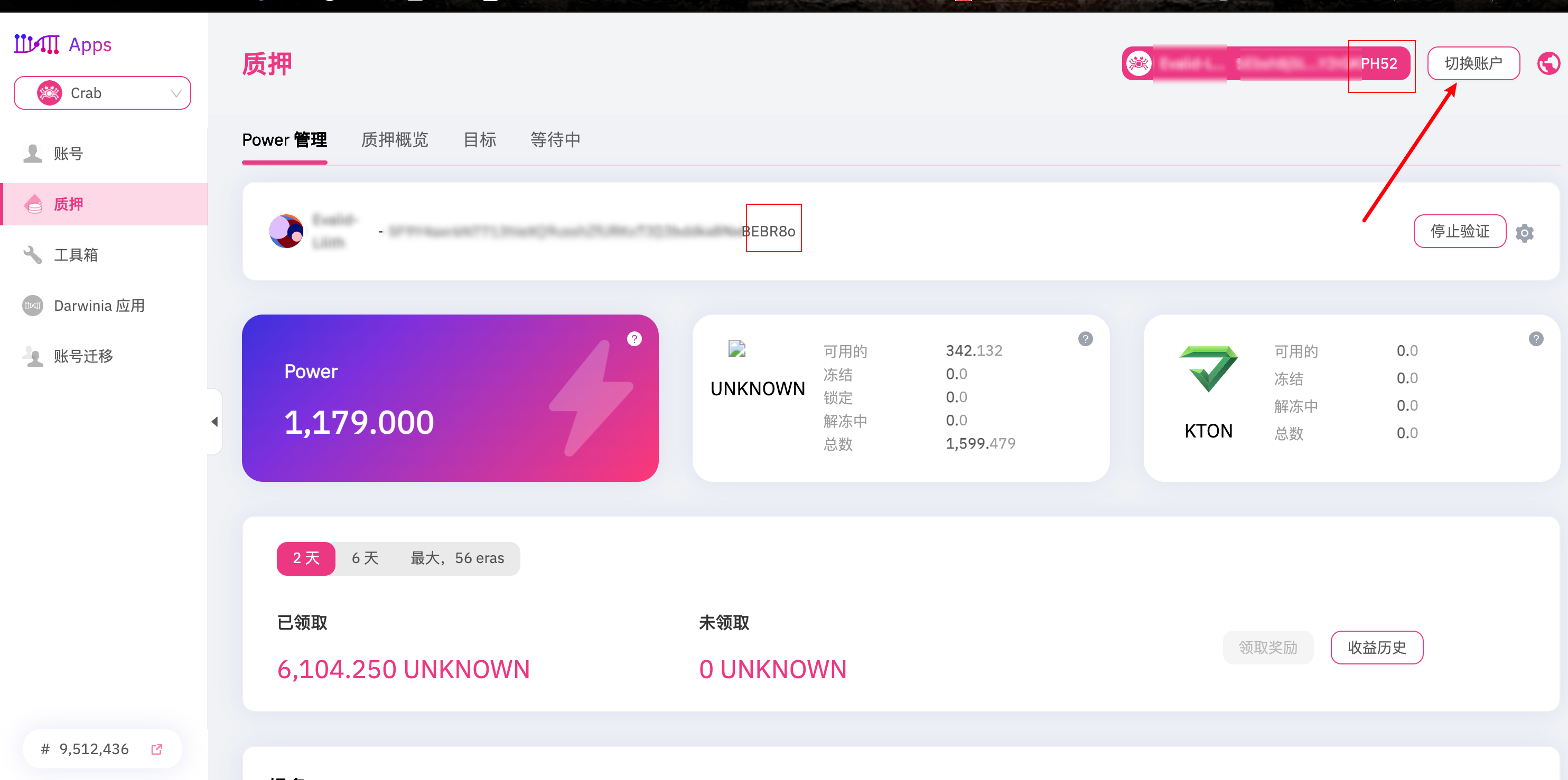 切换账户后账户地址不更新以及Token Unknown · Issue #41 · darwinia-network/apps · GitHub