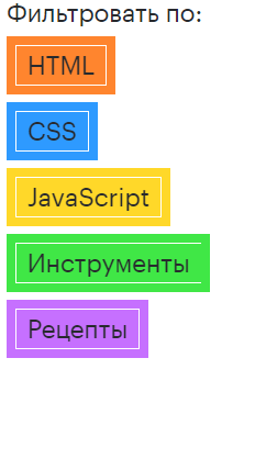 В активных кнопках-фильтрах поиска видны артефакты · Issue #971 · doka ...