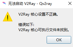 不读文档用软件，不按模板发issue，不能获得支持 · Issue #919 · Qv2ray/Qv2ray · GitHub