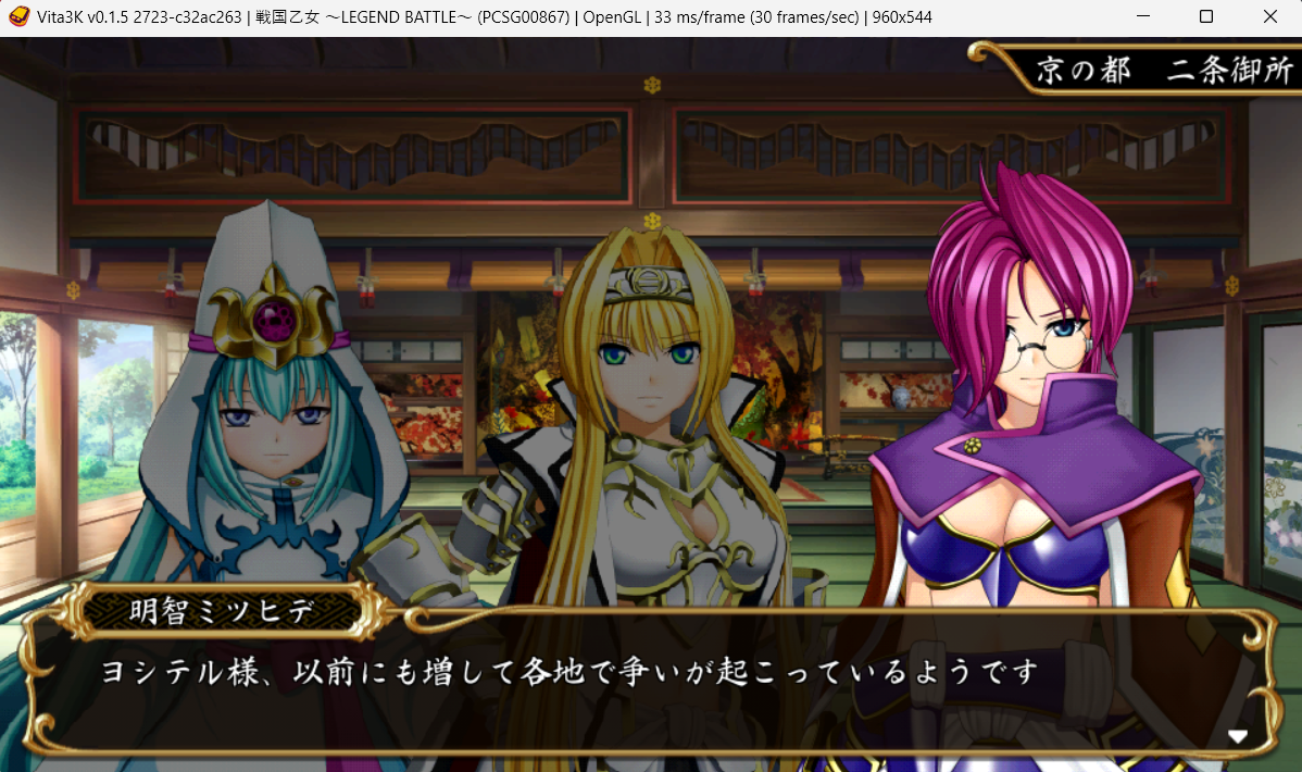 Sengoku Otome: Legend Battle [PCSG00867] · Issue #817