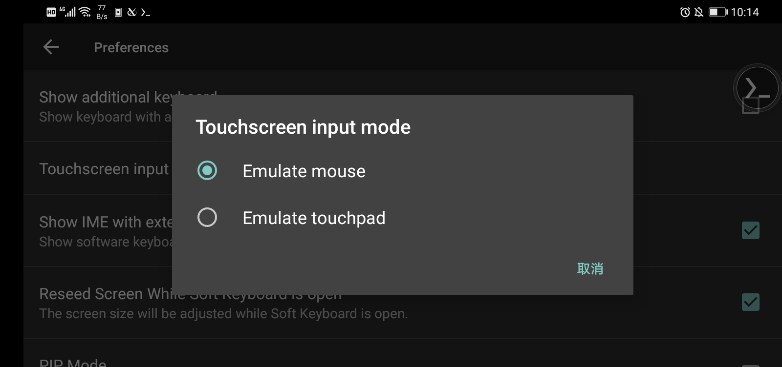 touch screen direct input · Issue 230 · termux/termuxx11 · GitHub