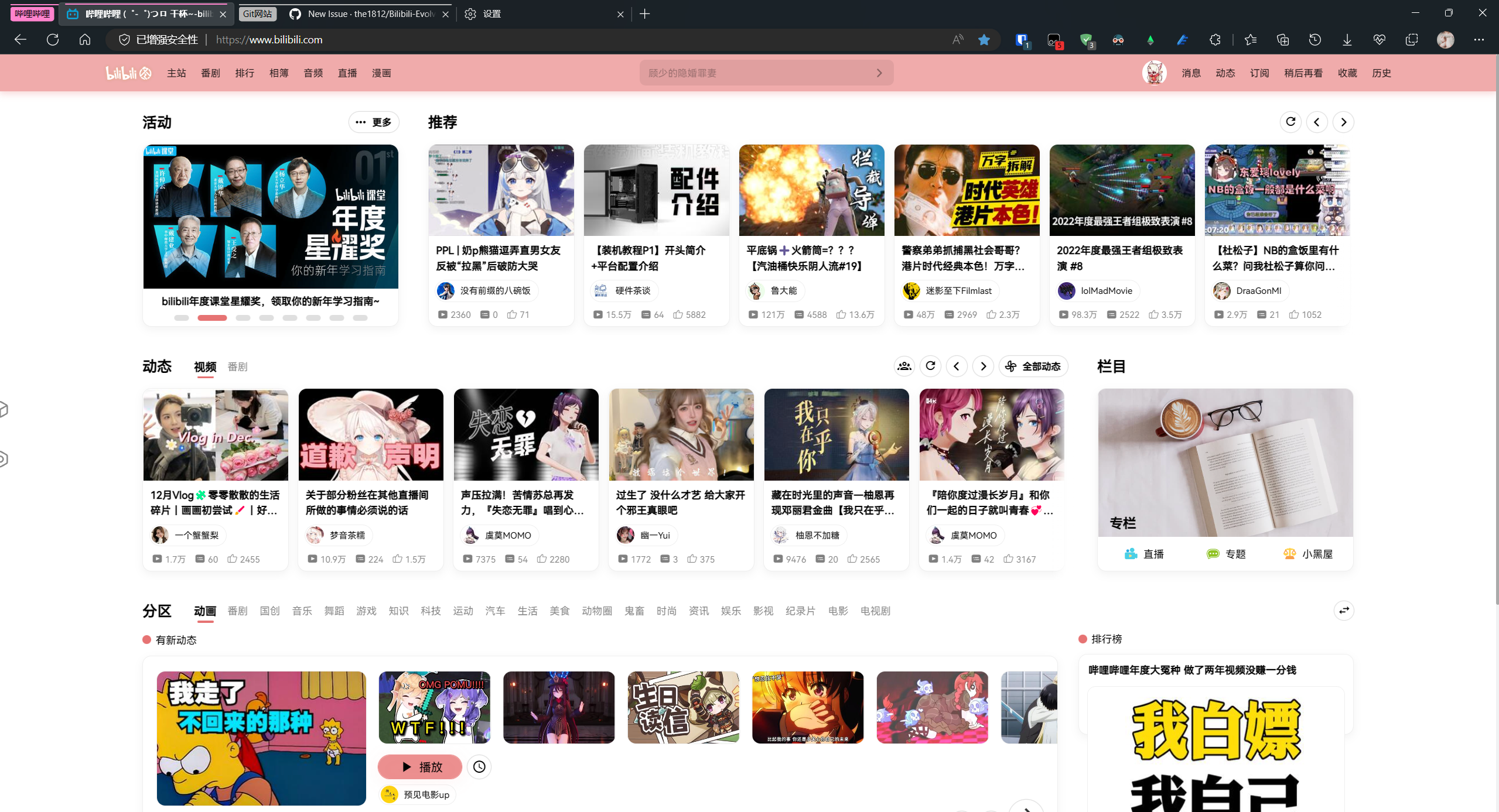 夜间模式反应慢 · Issue #3919 · the1812/Bilibili-Evolved · GitHub