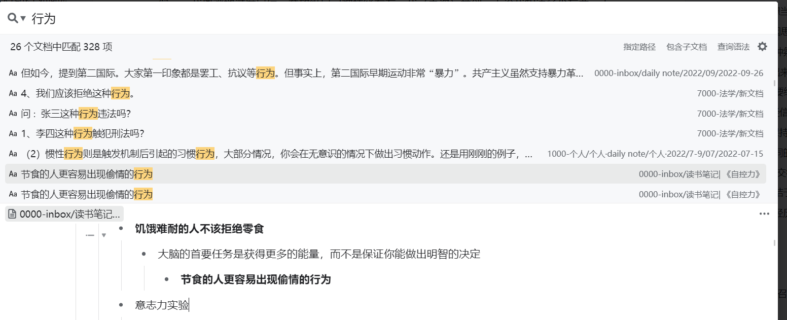 搜索内容有问题 搜索界面不够大 搜索内容相同时不能合并 · Issue #6689 · siyuan-note/siyuan · GitHub