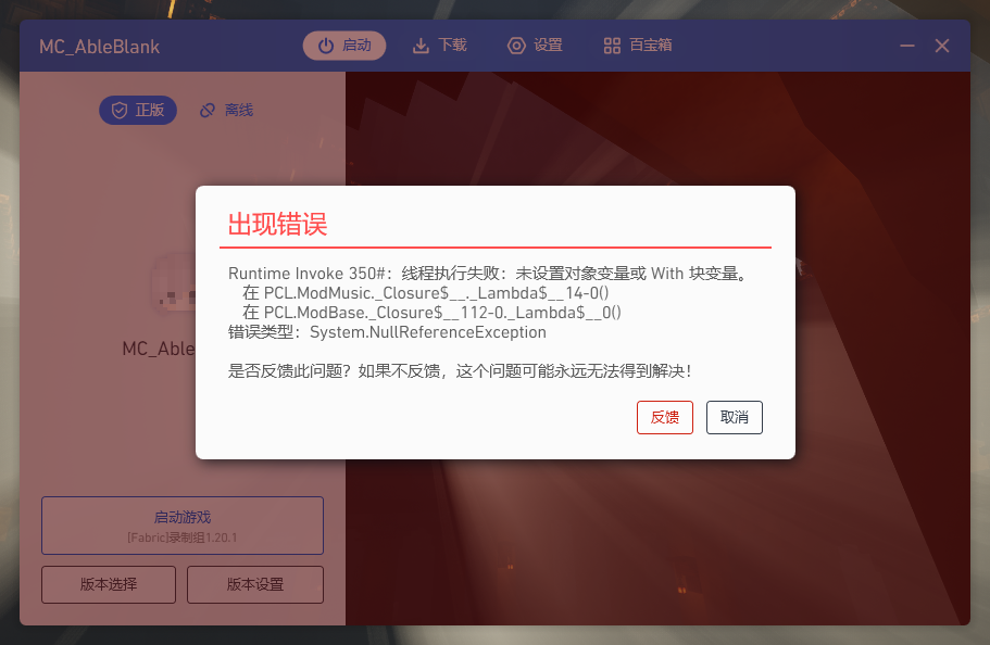 Pcl2 runtime invoke 350 with issue 2579
