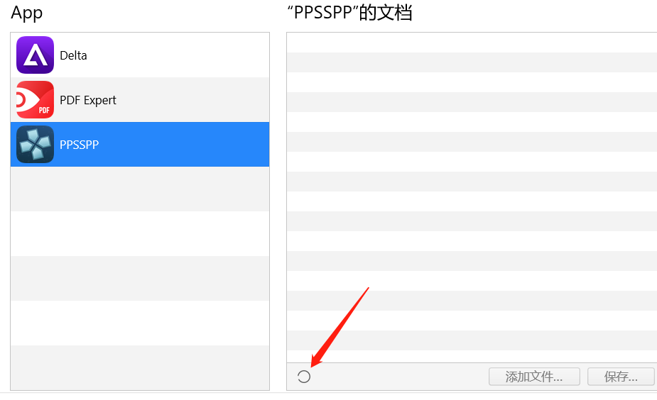 The PPSSPP folder doesn’t show up on my files ios 15.4.1 · Issue 16956