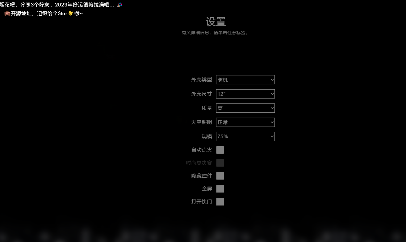 GitHub - lxhymh/firework · GitHub