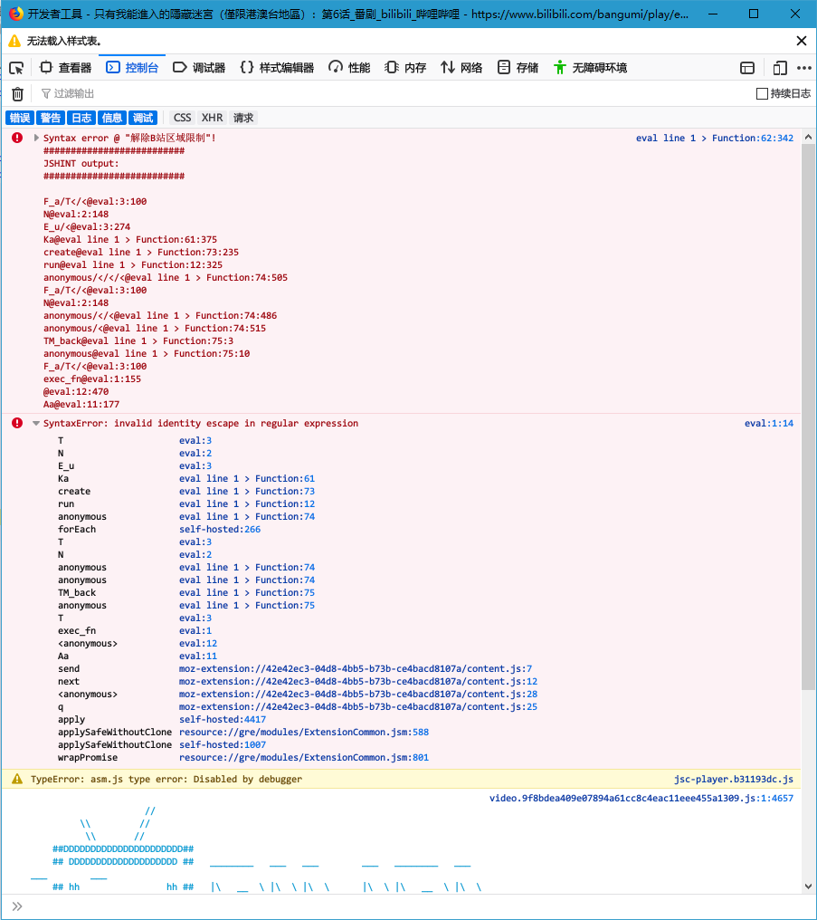 Firefox 68.12.0esr上，使用8.1.5能在页面上看到土星图标，升级到8.1.8后消失 · Issue #771 · ipcjs ...