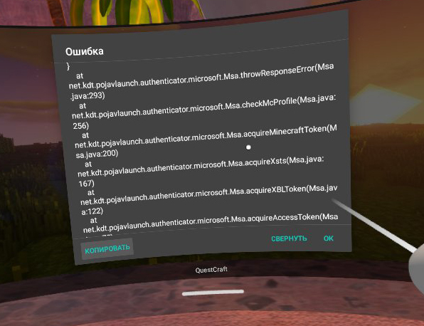 Cant log in [BUG] · Issue #304 · QuestCraftPlusPlus/QuestCraft · GitHub