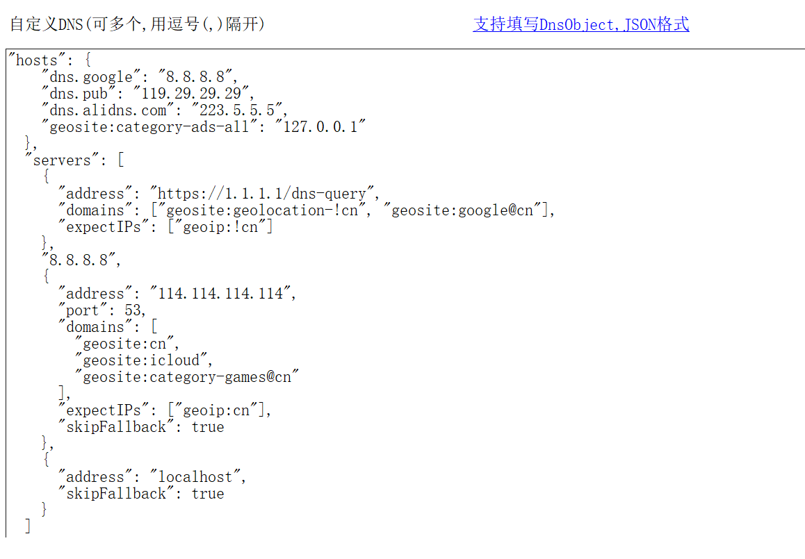 升级Xray-Core到1.5.0版本后,自定义DNS报错 · Issue #1932 · 2dust/v2rayN · GitHub