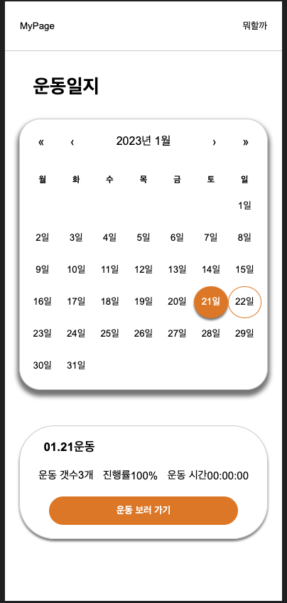GitHub - OHJINSEONG/oh-gym-frontend
