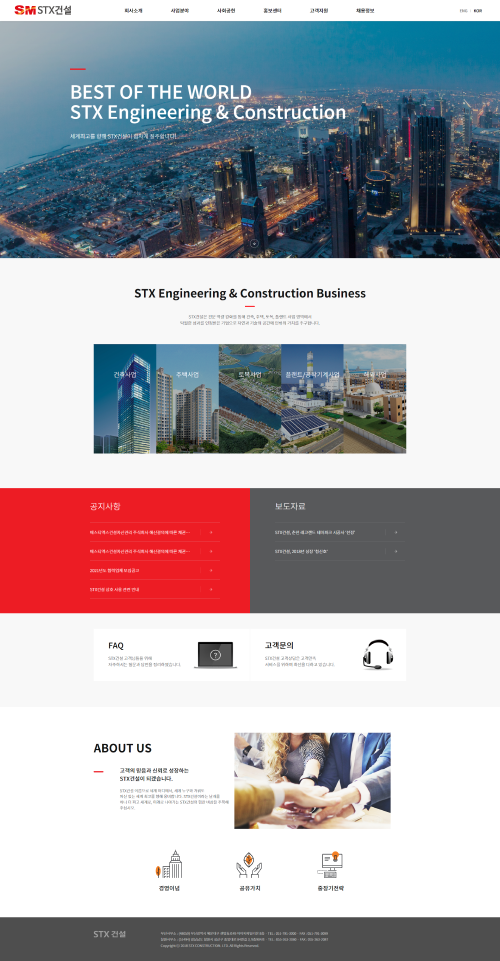 GitHub - kjw1025/op-stx: stx 건설 클론코딩 · GitHub