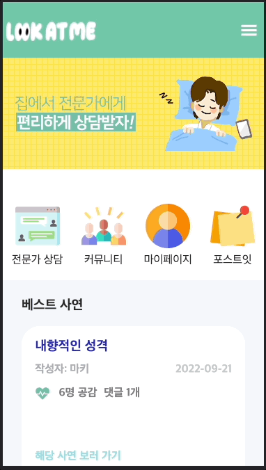메인페이지