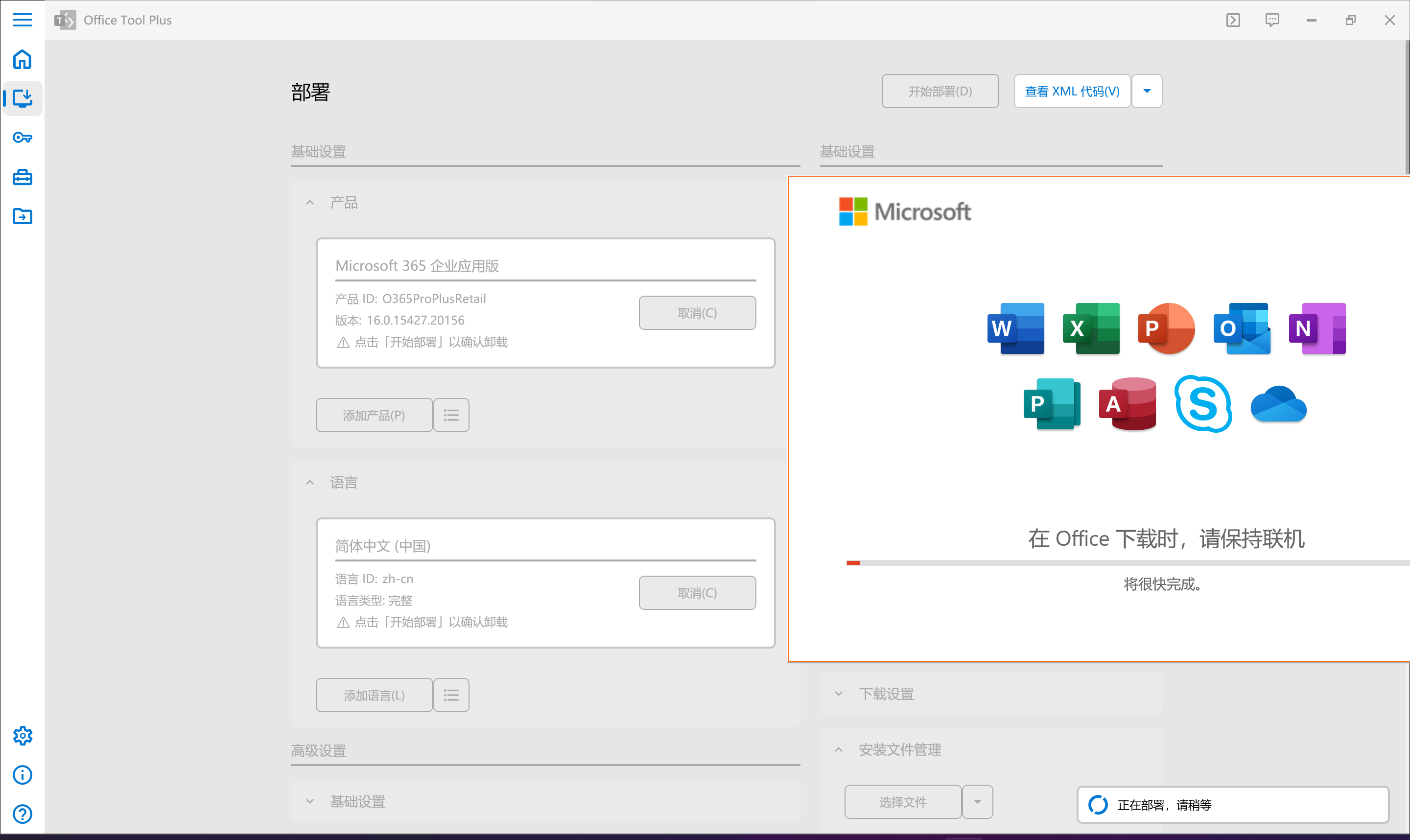 [BUG] OTP无法正常卸载Office 365 · Issue #549 · YerongAI/Office-Tool · GitHub