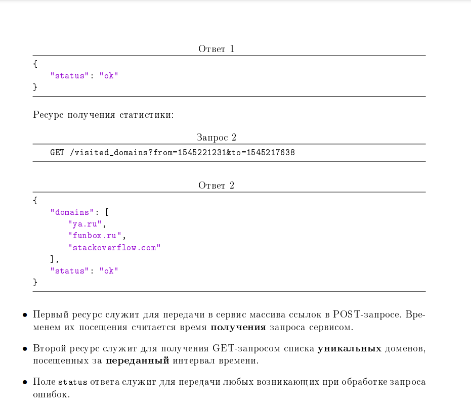 GitHub - HMnesterov/Funbox-Test-task: Test task for Python Junior ...
