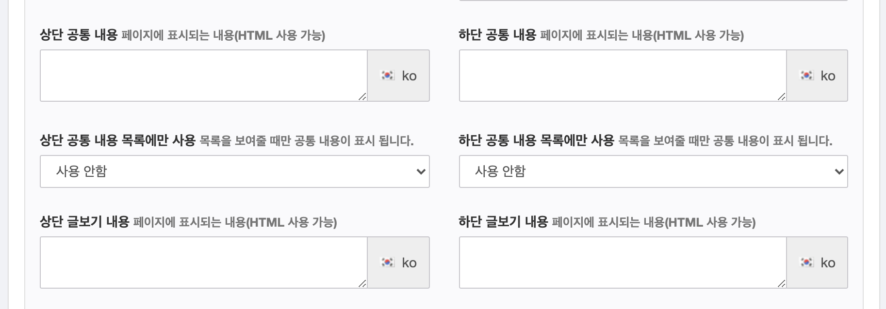 게시판 상세 설정 페이지 오타 · Issue #71 · xpressengine/plugin-ckeditor · GitHub