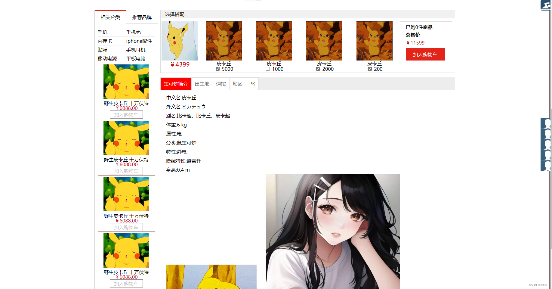 GitHub - huangtq339/shangyouxuan: website html+less+js