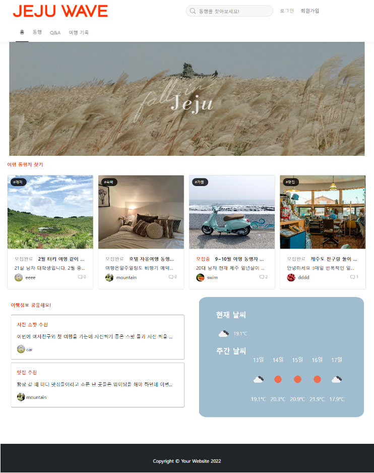 GitHub - Youna2022/jejuwaveProject