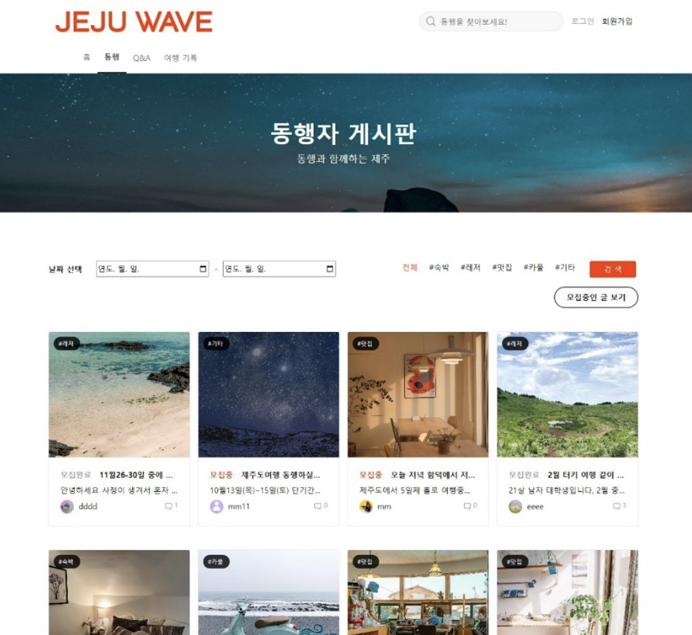 GitHub - Youna2022/jejuwaveProject
