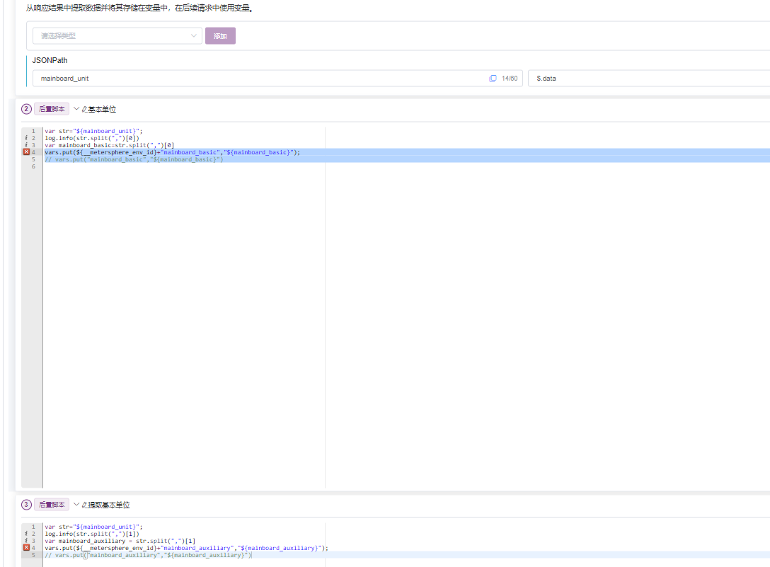 [BUG]test后置操作拉动后置操作问题 · Issue #23767 · metersphere/metersphere · GitHub