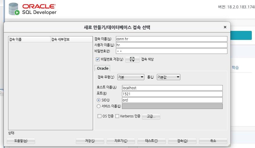 sqldevconn