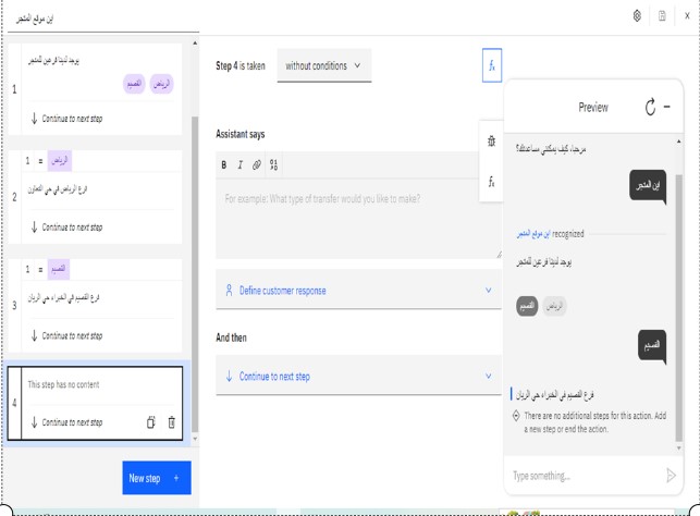 GitHub - HananNafea/chatbot