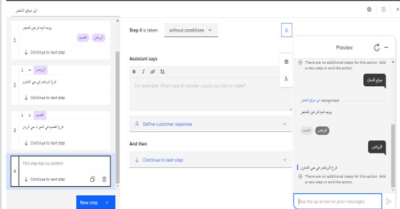 GitHub - HananNafea/chatbot