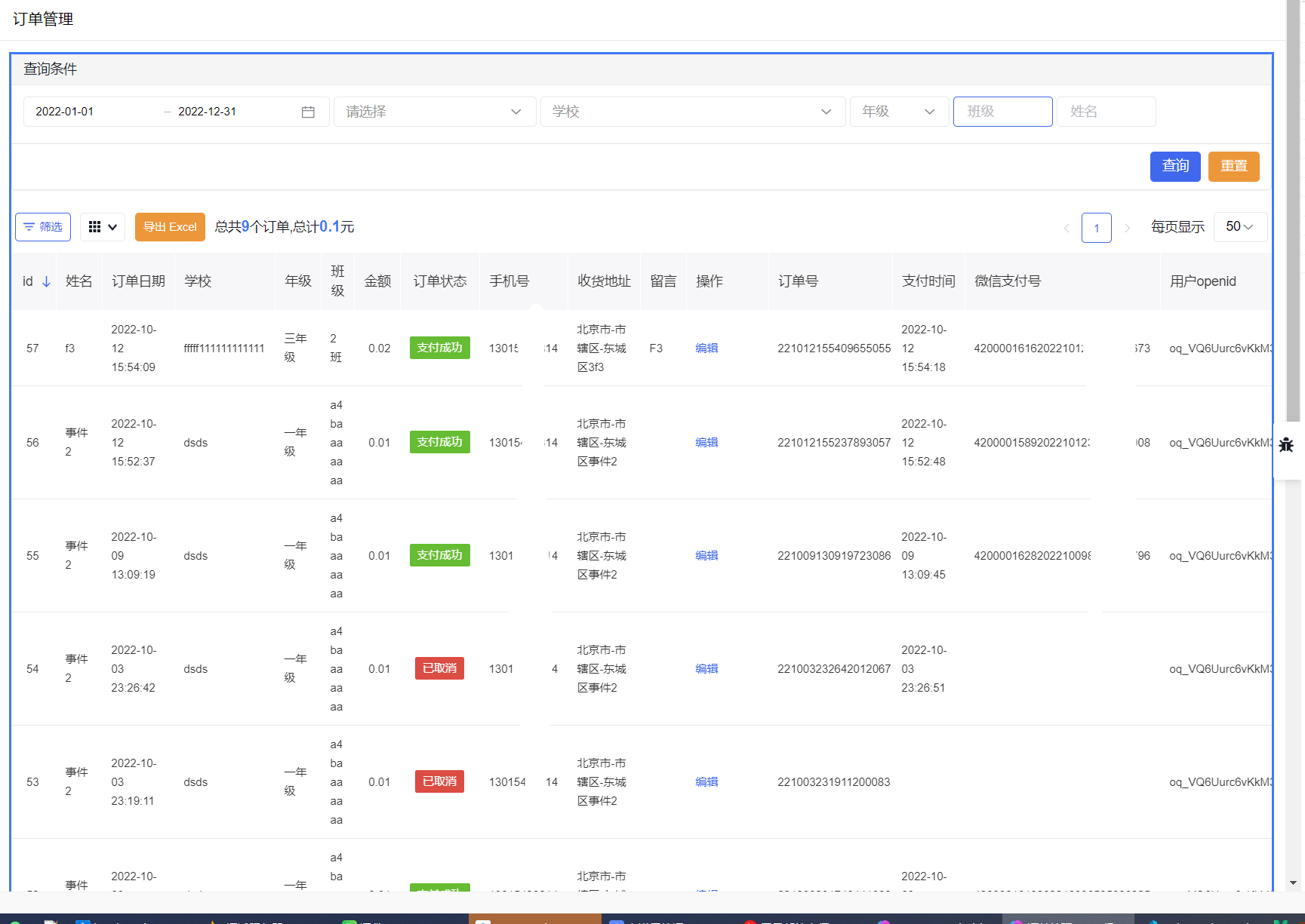 CRUD的autoFillHeight问题及建议 · Issue #5565 · baidu/amis · GitHub