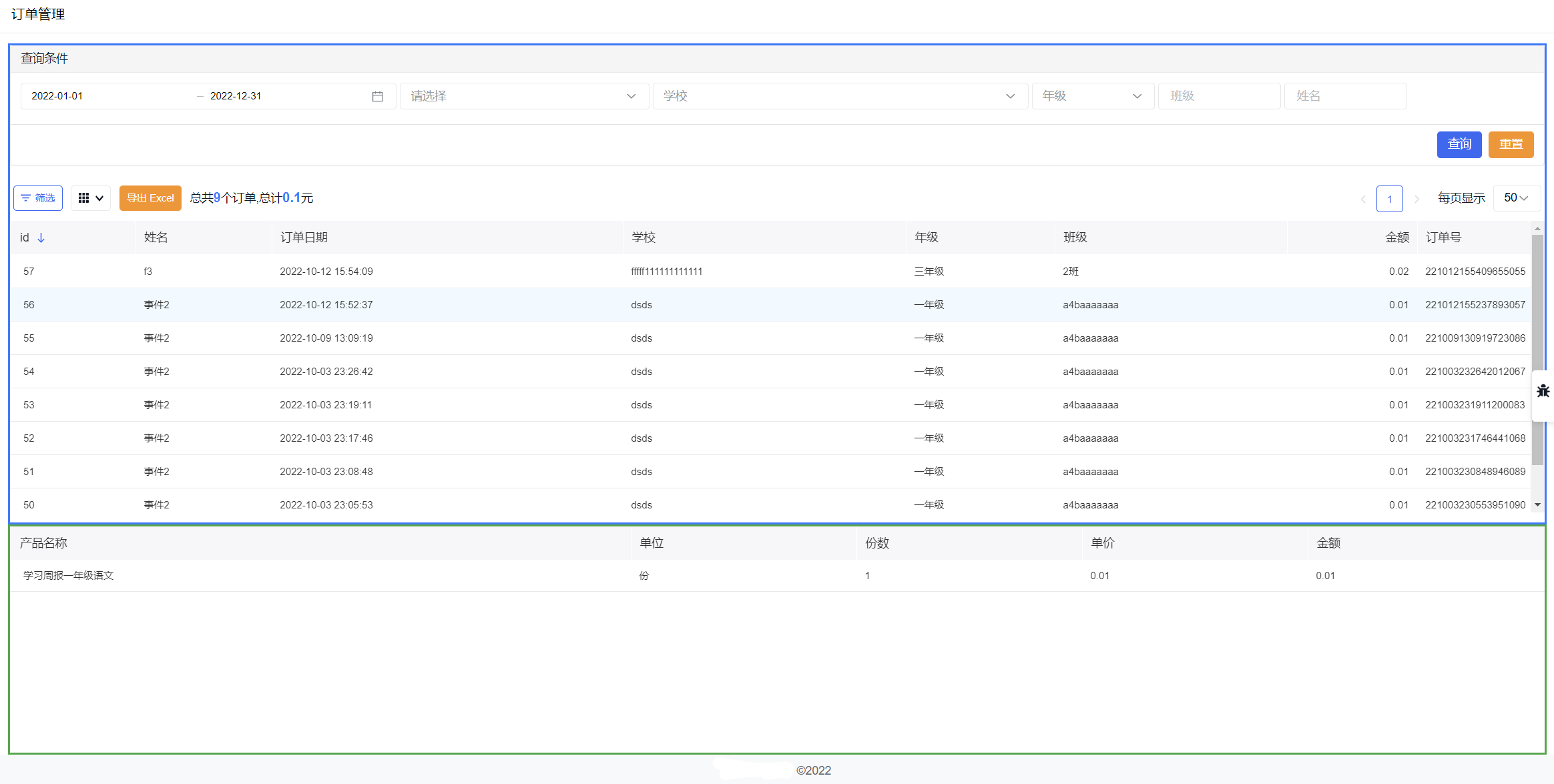 CRUD的autoFillHeight问题及建议 · Issue #5565 · baidu/amis · GitHub