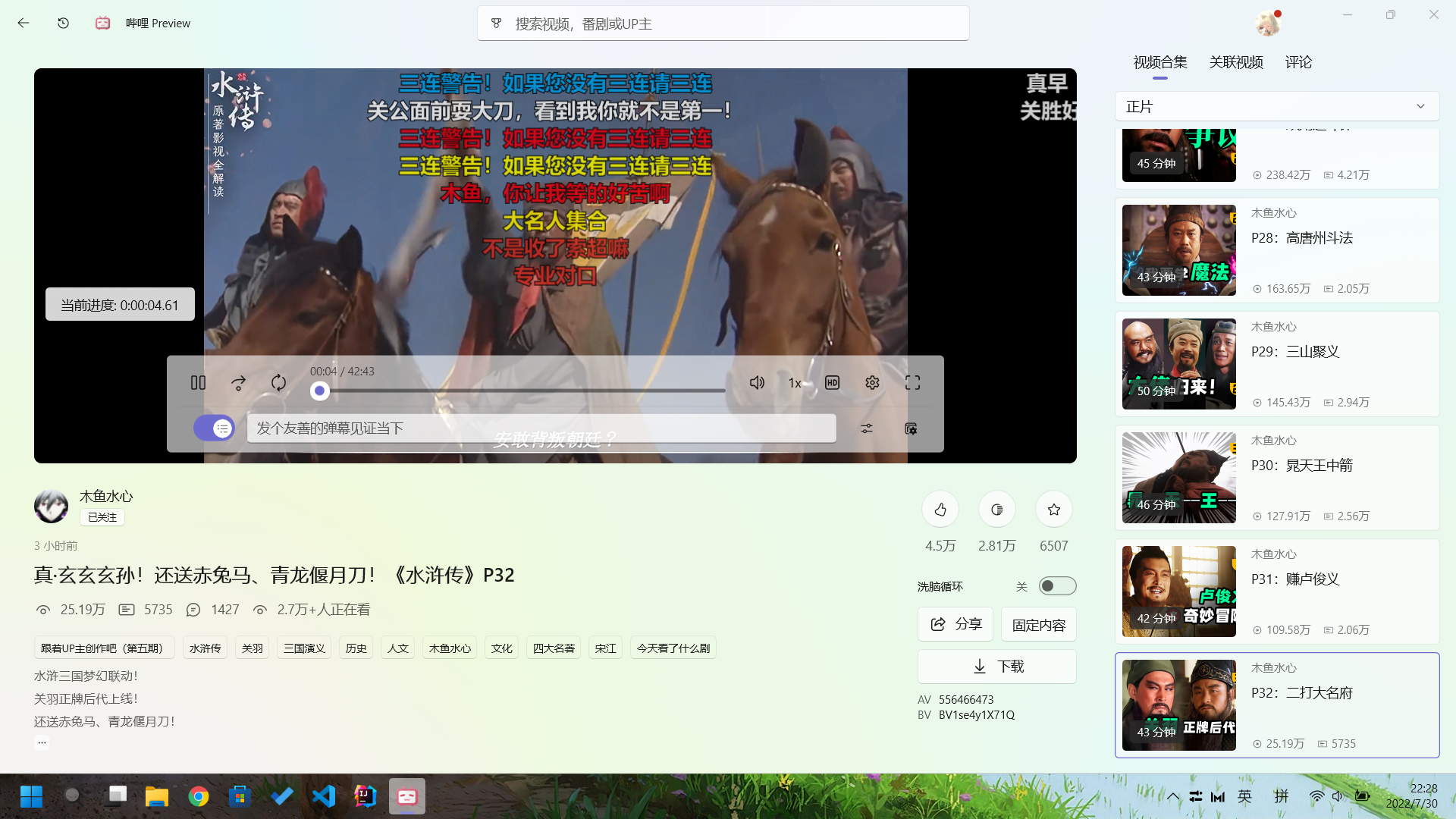 [Bug] 播放视频会跳几秒或者直接跳到视频结尾 · Issue #1419 · Richasy/Bili.Uwp · GitHub