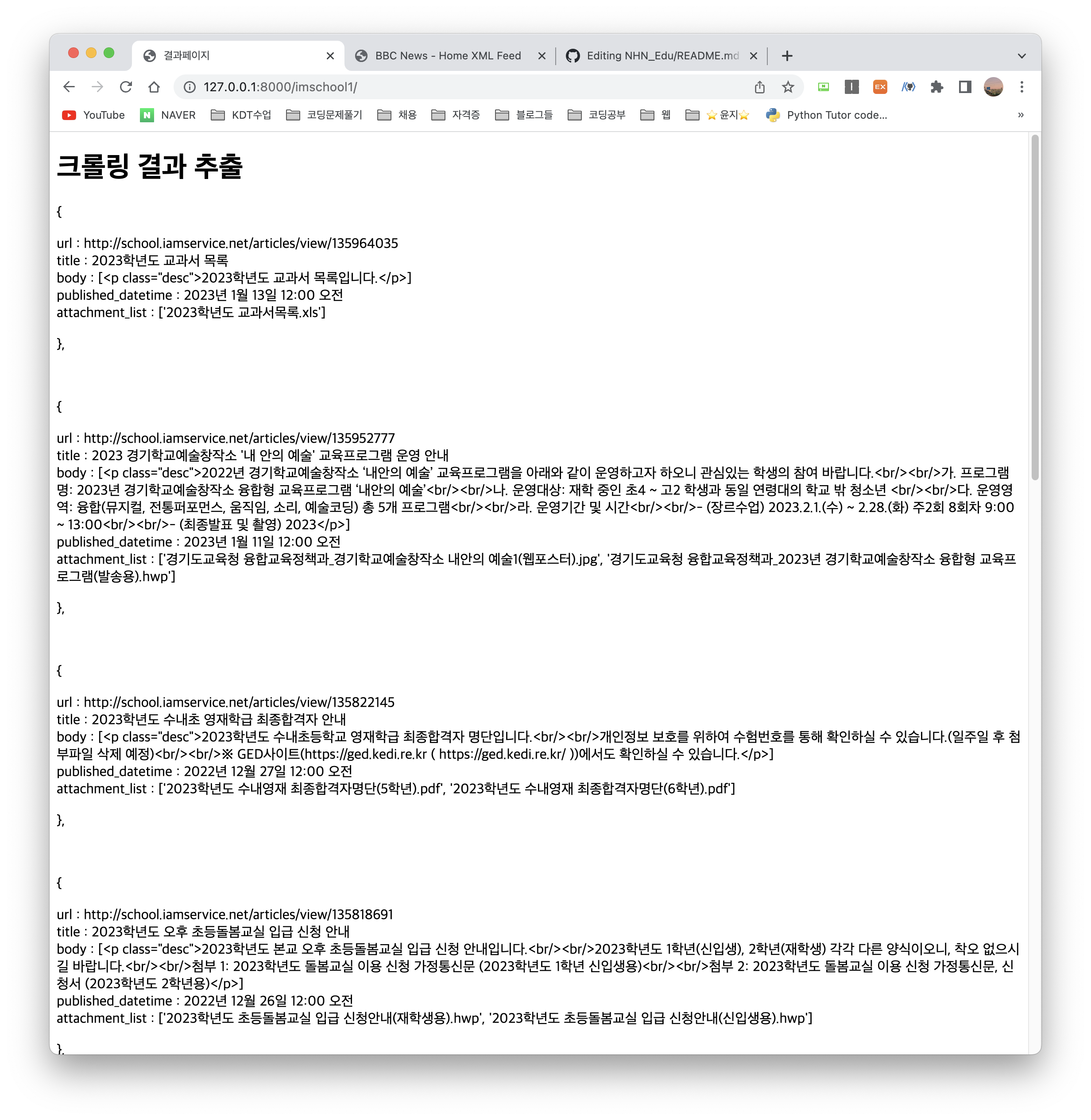 GitHub - YoonDii/NHN_Edu