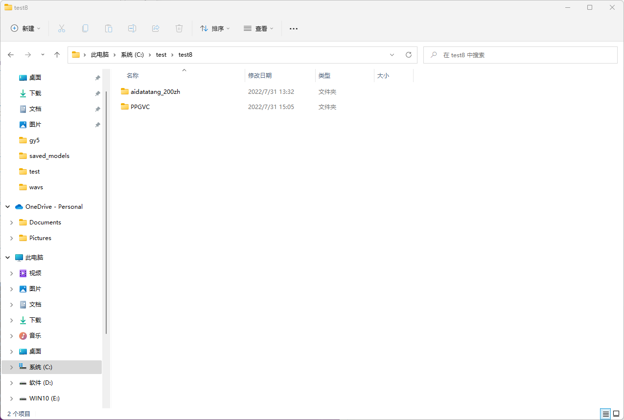 屏幕截图 2022-07-31 151052