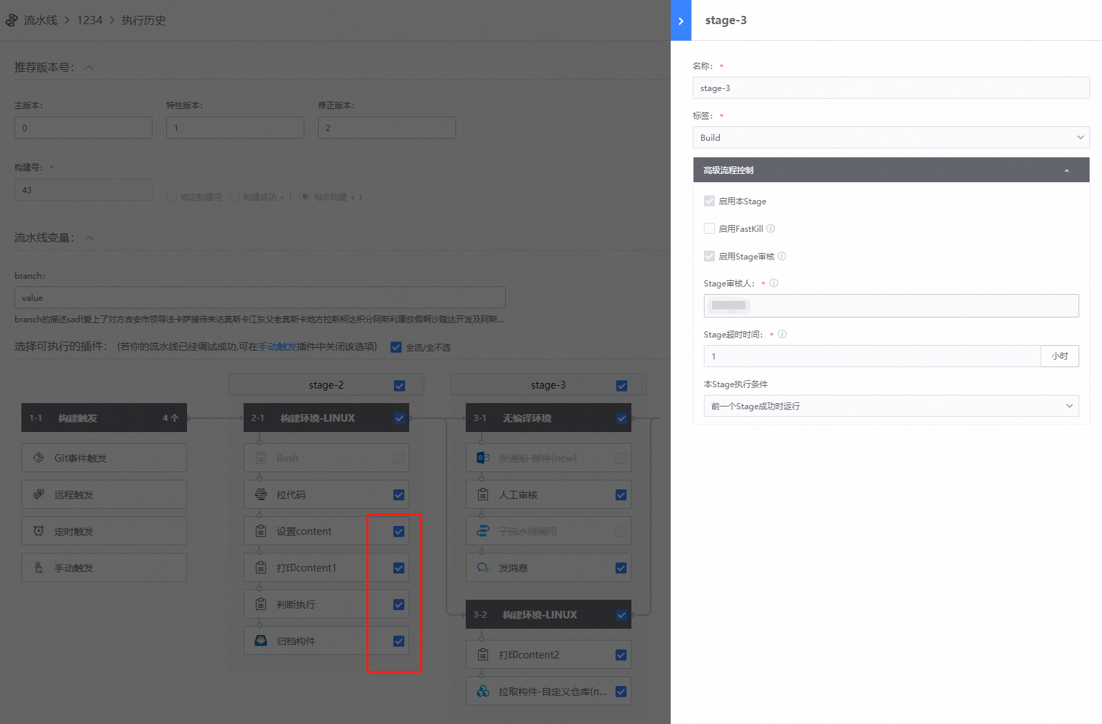 手动执行点击stage会恢复插件的默认选择 · Issue #1599 · TencentBlueKing/bk-ci · GitHub