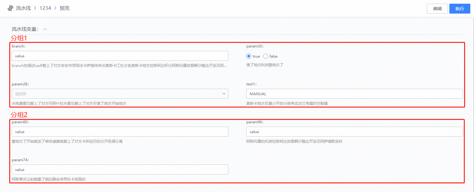 流水线预设变量支持分组 · Issue #1829 · TencentBlueKing/bk-ci · GitHub