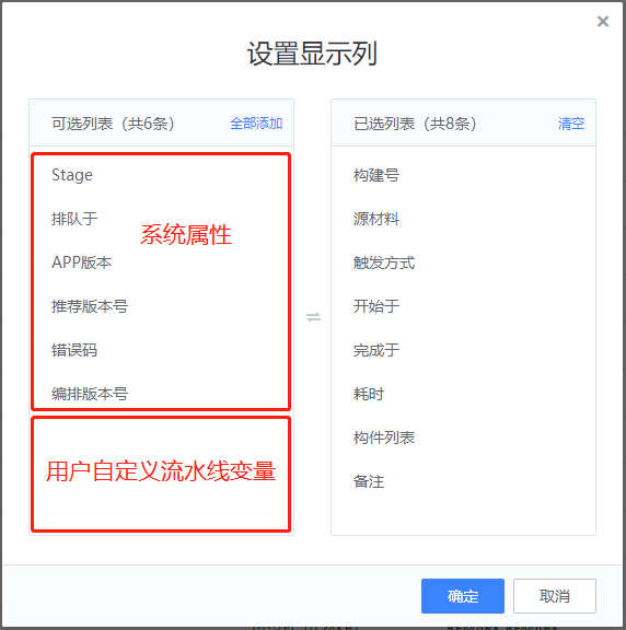 feature: 流水线执行历史可以展示自定义的变量 · Issue #2451 · TencentBlueKing/bk-ci · GitHub