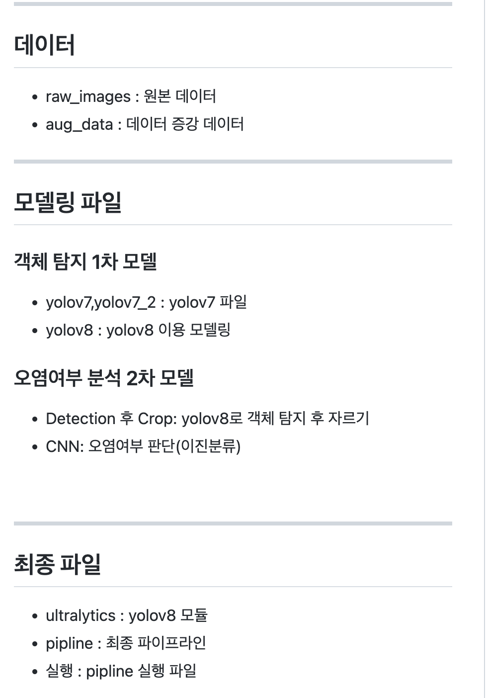 recycle-project readme