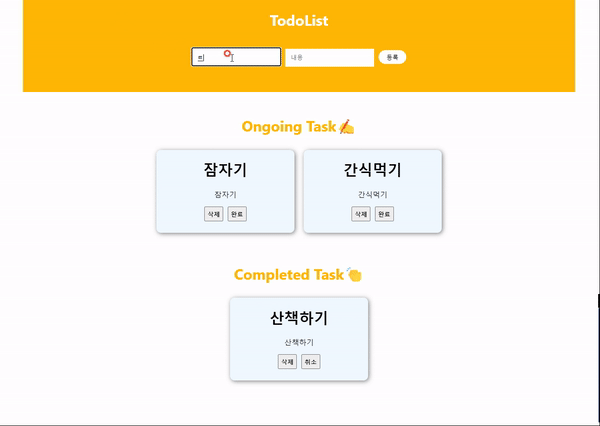 GitHub - hyolimlim/Todolist: Todolist