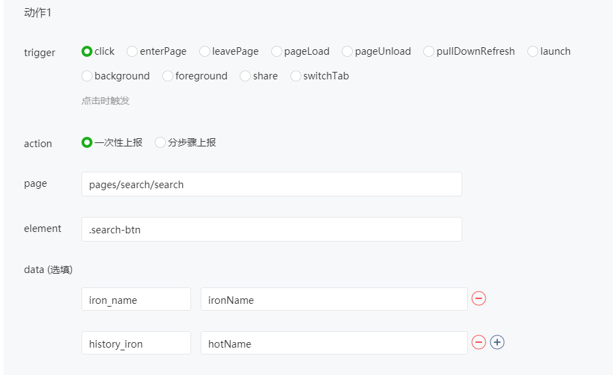 微信自定义数据分析获取不到data的值 · Issue #105 · dcloudio/uni-app · GitHub