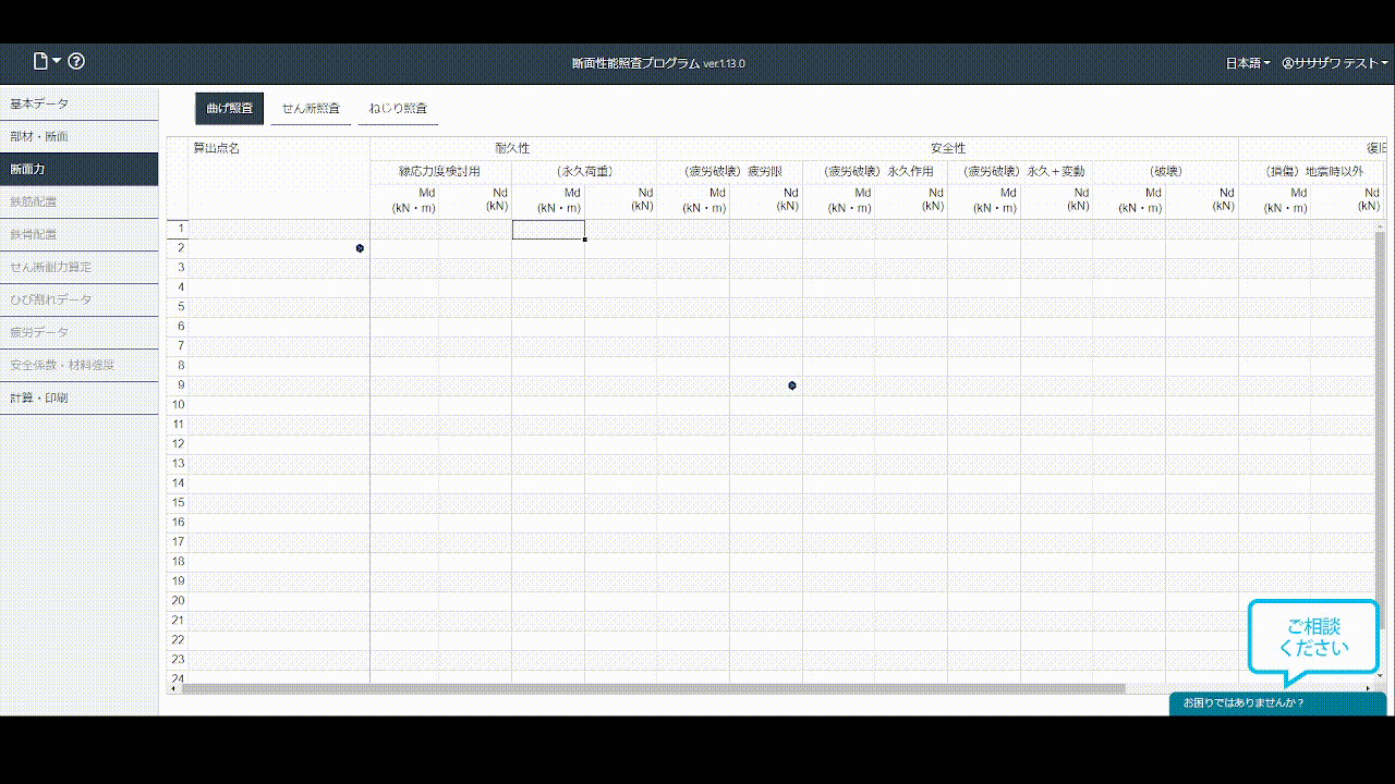 表題をドラッグすると移動できてしまう。 · Issue #107 · structuralengine/WebDanforJS · GitHub