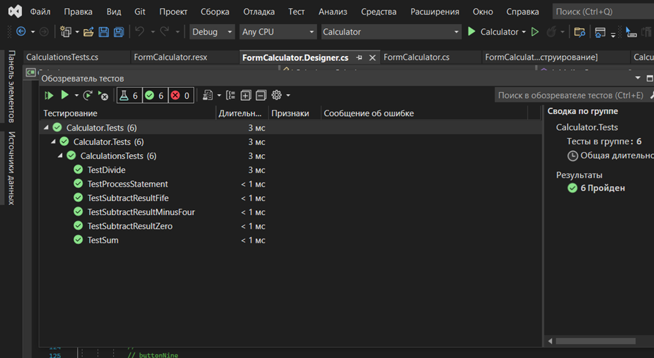 GitHub - futuremaru/CalculatorBalyshev