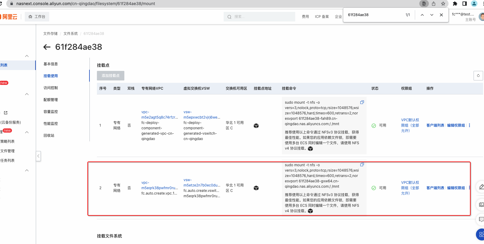 nasConfig: auto 应该需要覆盖更多的场景 · Issue #908 · devsapp/fc · GitHub