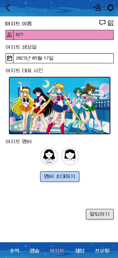 GitHub - songsuhyeon/Retro-SNS-XYZ: 🧸 XYZ세대들을 위한 레트로 SNS