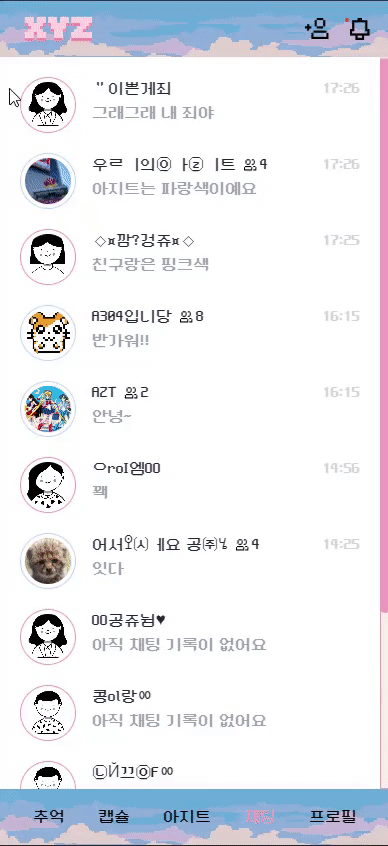 GitHub - songsuhyeon/Retro-SNS-XYZ: 🧸 XYZ세대들을 위한 레트로 SNS