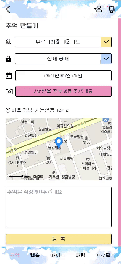 GitHub - songsuhyeon/Retro-SNS-XYZ: 🧸 XYZ세대들을 위한 레트로 SNS
