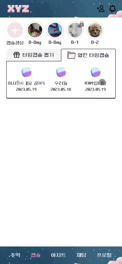 GitHub - songsuhyeon/Retro-SNS-XYZ: 🧸 XYZ세대들을 위한 레트로 SNS