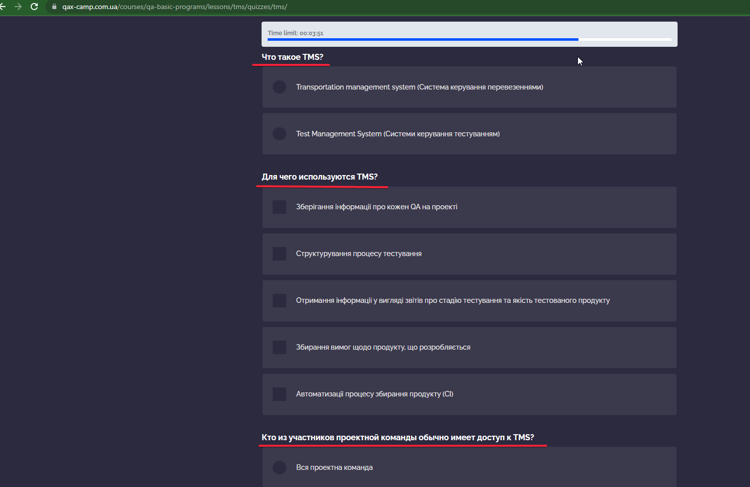 Content - russian block names - in the test - lesson "Test Management ...