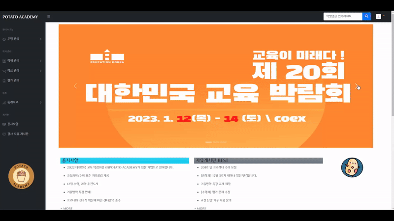GitHub - yun-developer/AcademyProject: 👩‍👩‍👧‍👦 학원 통합 관리 프로젝트